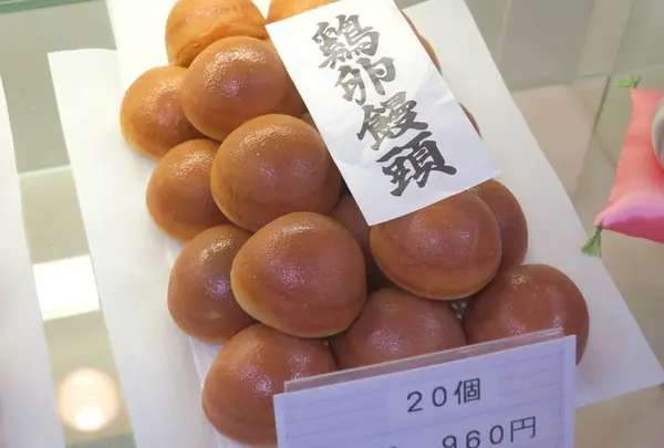 地元で愛される、一色堂の鶏卵饅頭