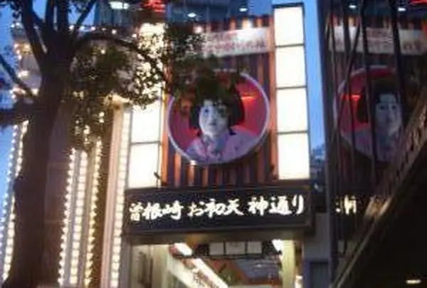 曽根崎お初天神通り商店街