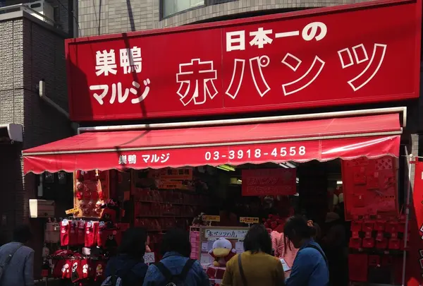 マルジ1号店