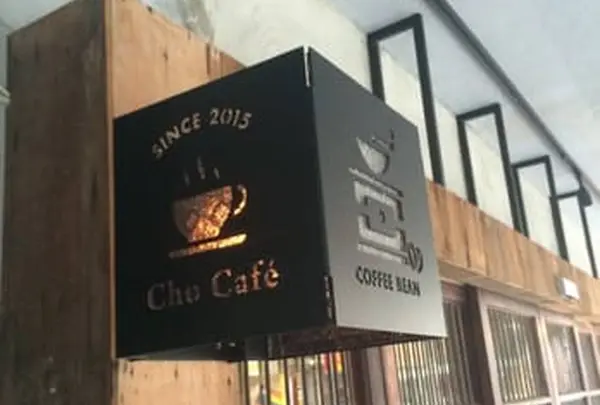 Cho café