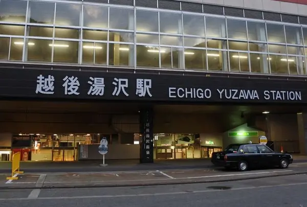 越後湯沢駅