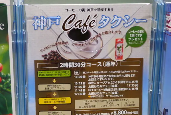 近畿タクシー（株）
