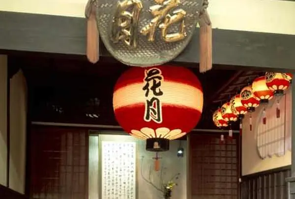 丸山町花月