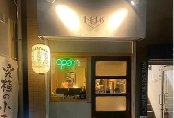 居酒屋 1416
