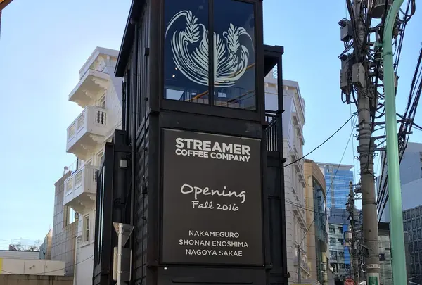 ストリーマーコーヒーカンパニー 原宿店（STREAMER COFFEE COMPANY）
