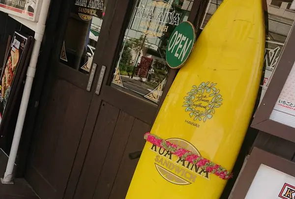 クアアイナ 青山本店 （KUA ’AINA）の写真・動画_image_571183