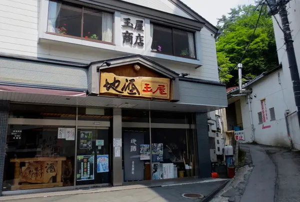 玉屋商店支店