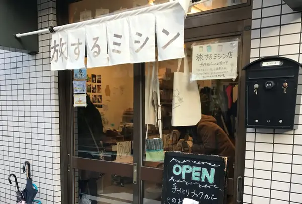 旅するミシン店