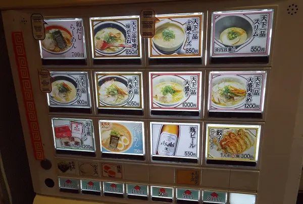 食券式