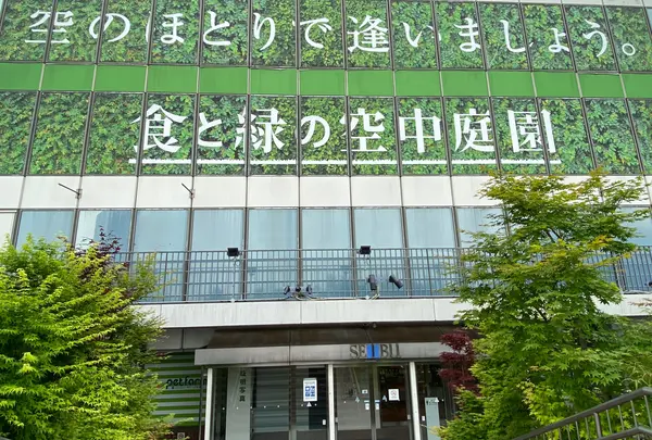 西武池袋本店の写真・動画_image_524380
