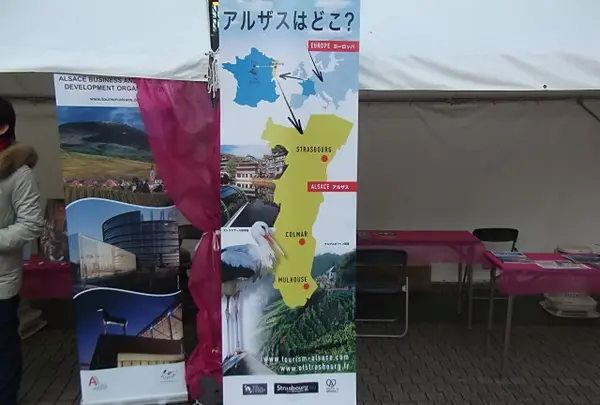 アルザス地方観光案内のブース
