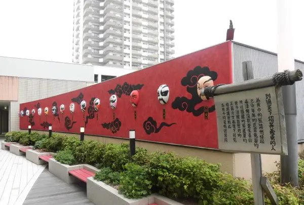 三国志庭園