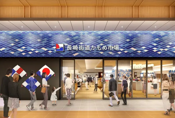 長崎街道かもめ市場