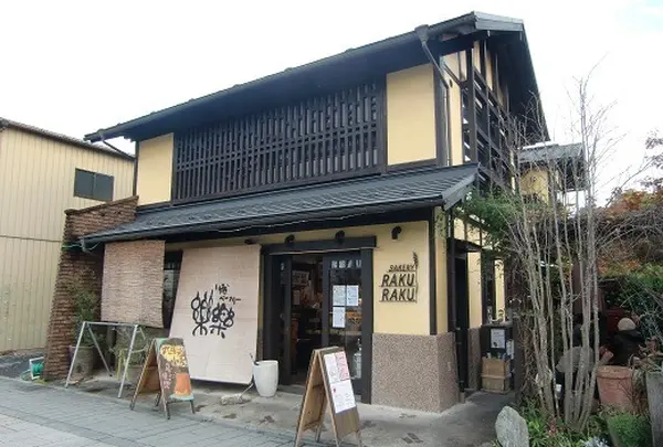 川越ベーカリー楽楽