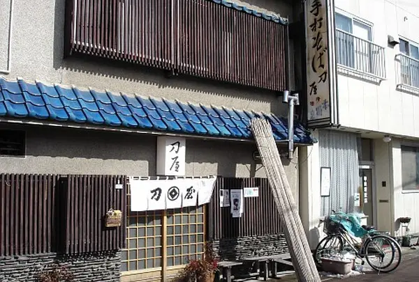 刀屋