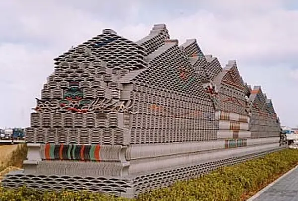 甍公園