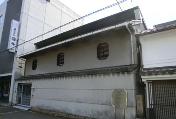 郷学所跡