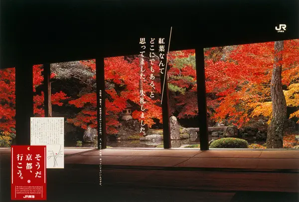 蓮華寺