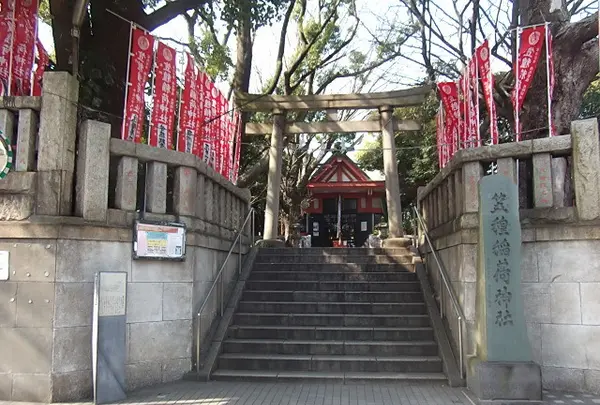 笠のぎ稲荷神社