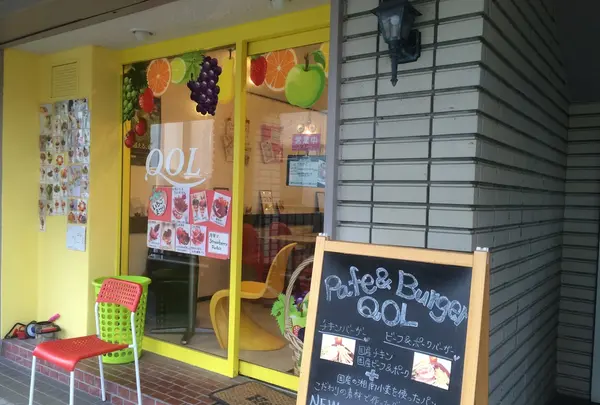 Pafe & Burger QOLの写真・動画_image_199361