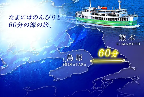 九商フェリー（株）