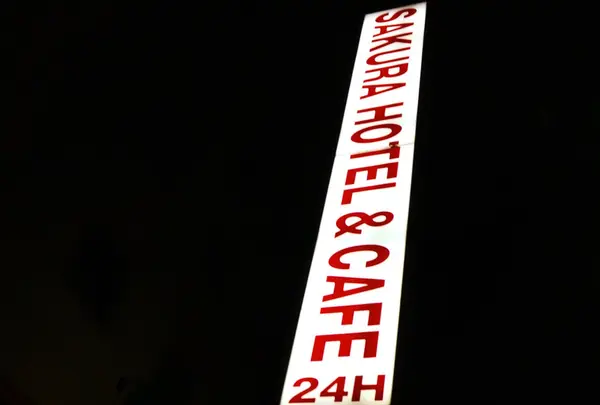 サクラカフェ池袋