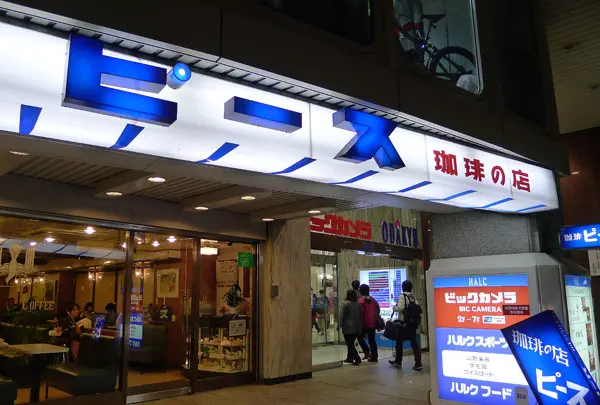 珈琲 ピース