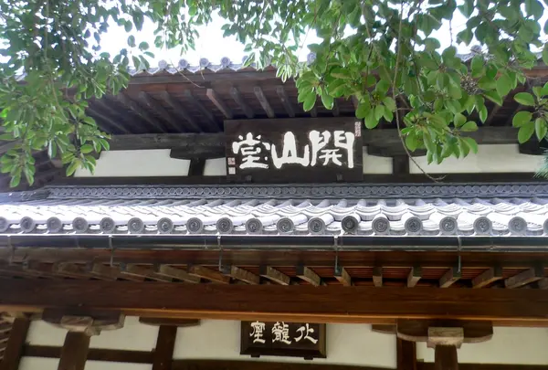 梅林寺