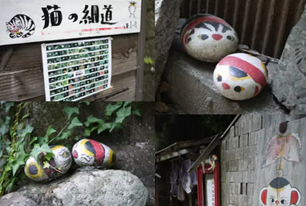 猫の細道