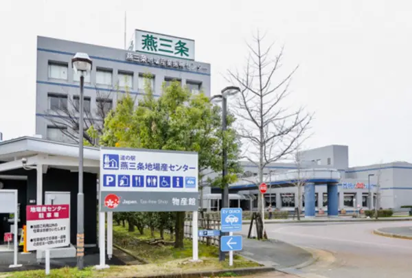 公財 道の駅 燕三条地場産業振興センター