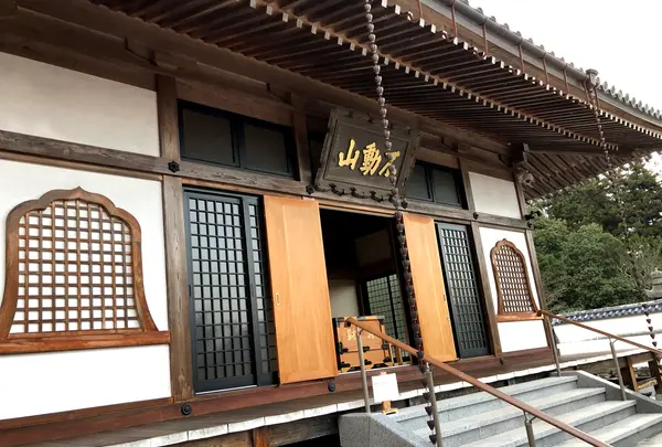 永興寺