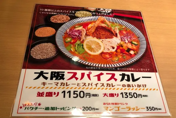 串カツあらた 渋谷パルコ店