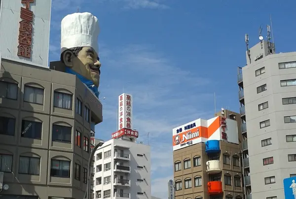 東京合羽橋商店街振興組合
