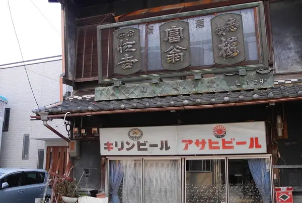 古い建物が残っている
