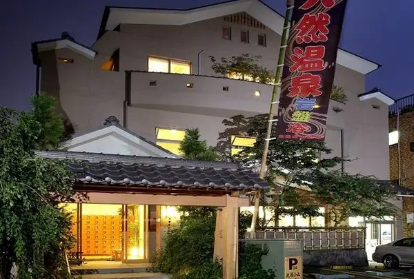 武蔵小山温泉 清水湯