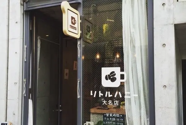 リトルハニー 大名店