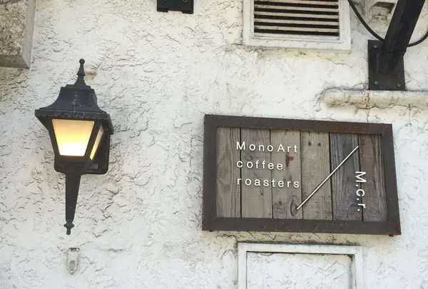 MonoArt coffe roasters