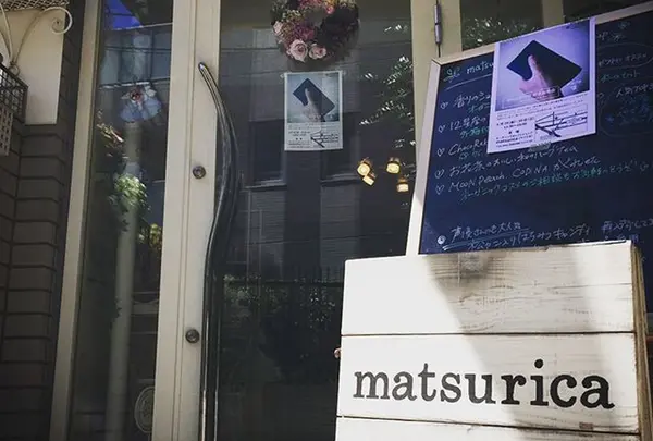 matsurica