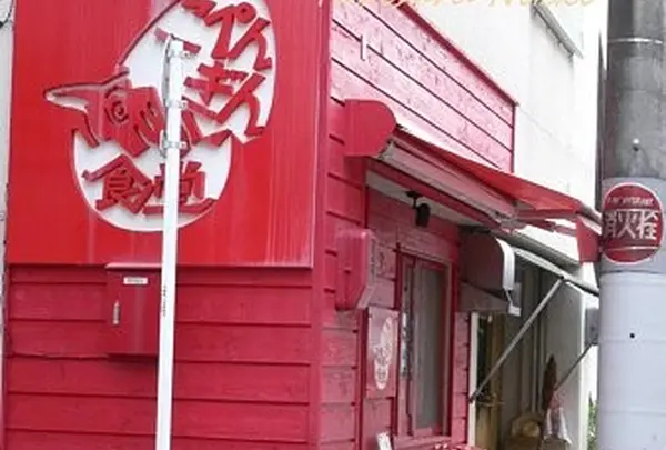 【閉店】こぺんぎん食堂