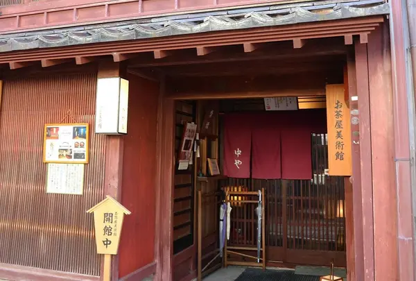 お茶屋美術館