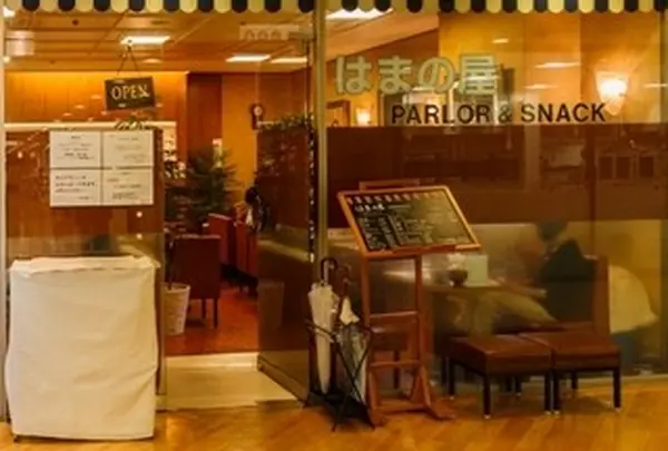 はまの屋パーラー