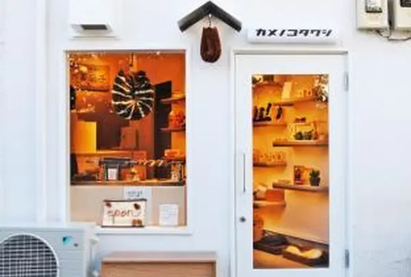 亀の子束子 谷中店 (カメノコタワシ)