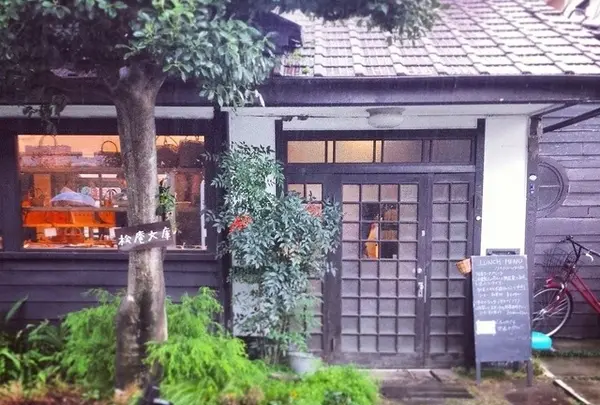 松庵文庫（ツツジカフェ）