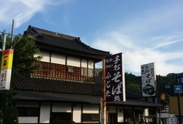 ふじた　蕎麦