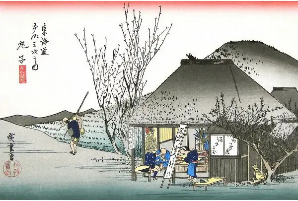 丸子宿  鞠子（丸子）