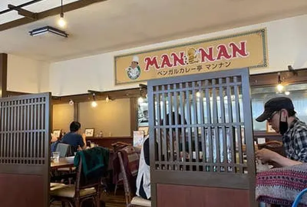 ベンガルカレー亭 マンナン