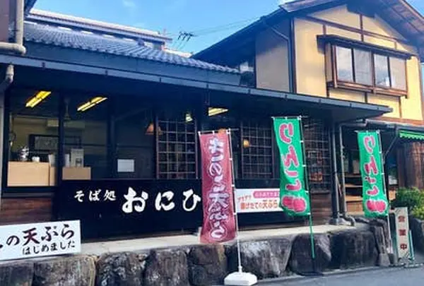 そば処 おにひら昼神店