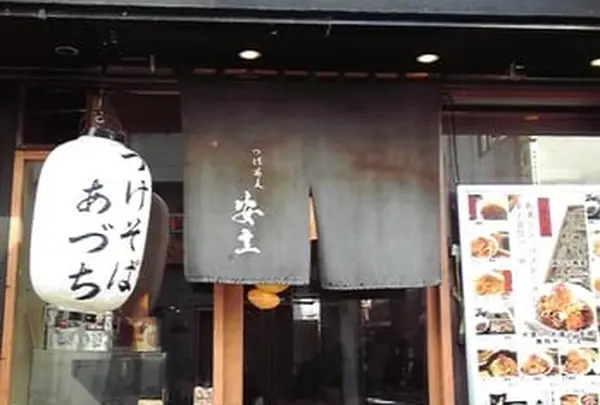 つけ蕎麦 安土