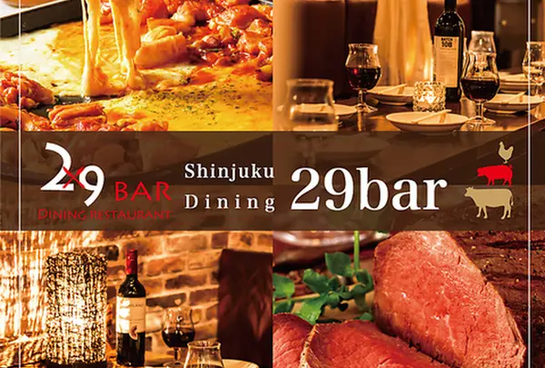 Grill Garden 新宿29bar (肉バル)