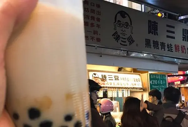 陳三鼎黑糖粉圓鮮奶專賣店 Chen San Ding Bubble Tea